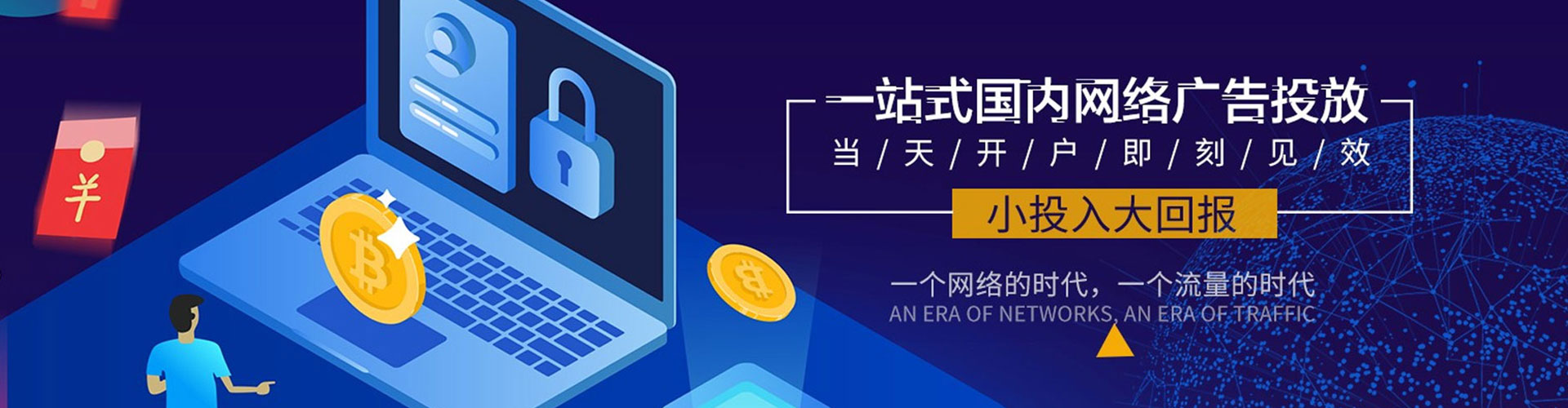 永年百度竞价托管